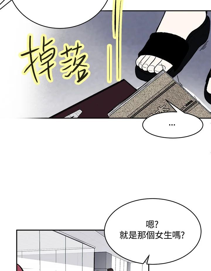 《假面情侣》第82话 第80页