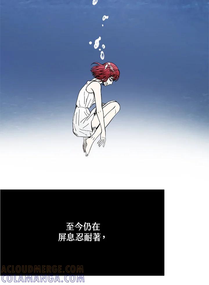 《假面情侣》第82话 第73页