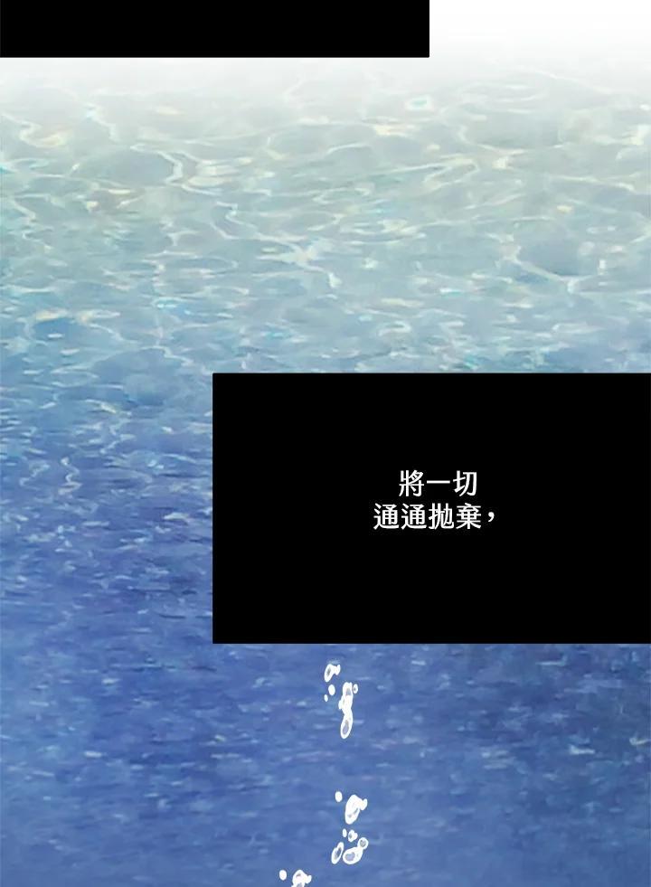 《假面情侣》第82话 第72页