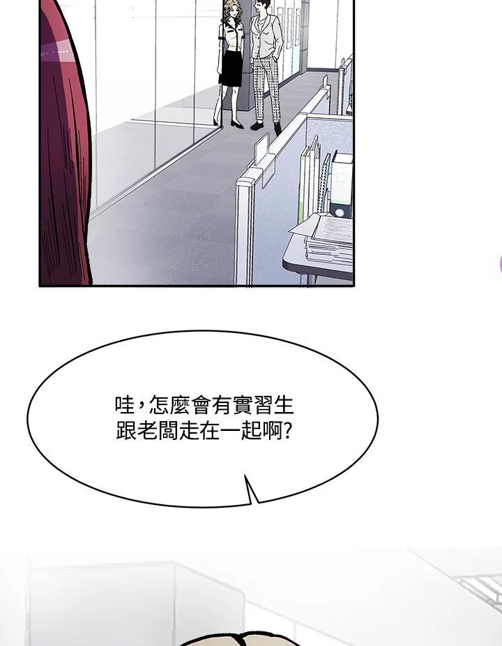 《假面情侣》第82话 第81页