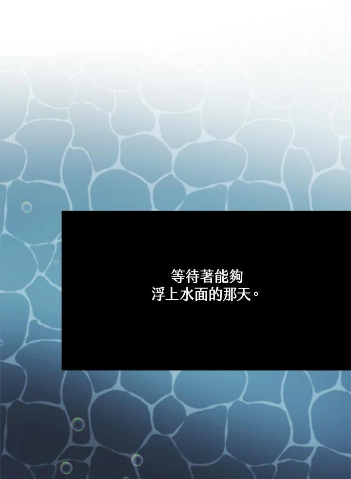 《假面情侣》第82话 第74页