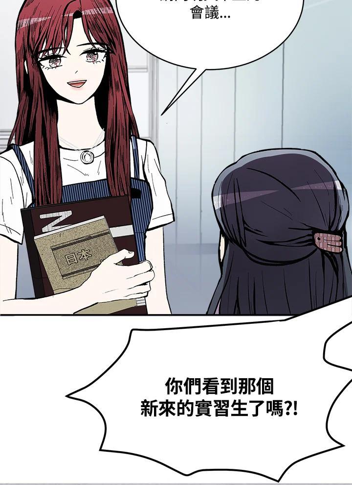 《假面情侣》第82话 第77页