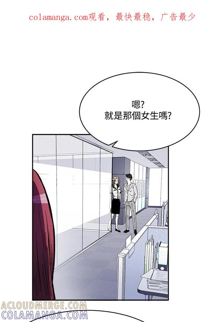 《假面情侣》第83话 第1页