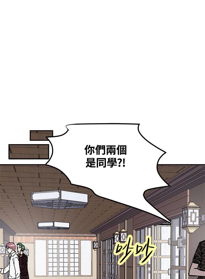 《假面情侣》第83话 第12页