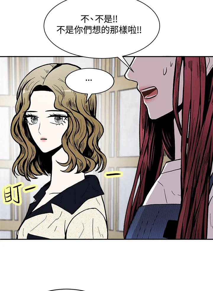 《假面情侣》第83话 第26页