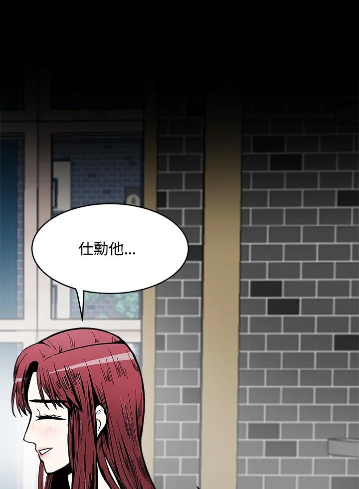 《假面情侣》第83话 第56页