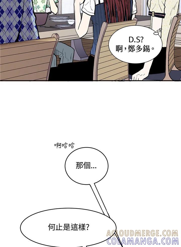 《假面情侣》第83话 第19页