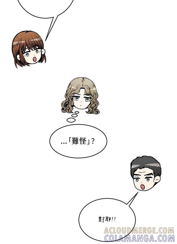 《假面情侣》第83话 第22页