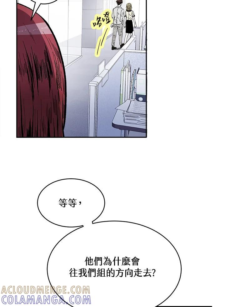 《假面情侣》第83话 第4页