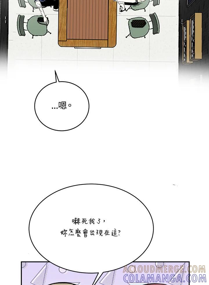 《假面情侣》第83话 第37页