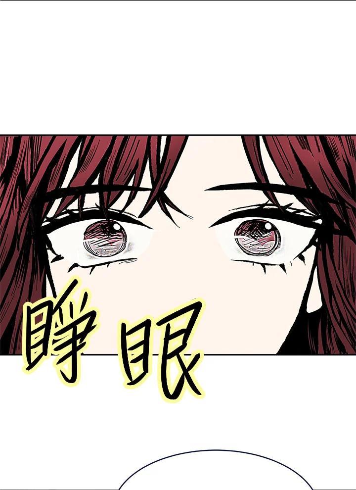 《假面情侣》第83话 第80页