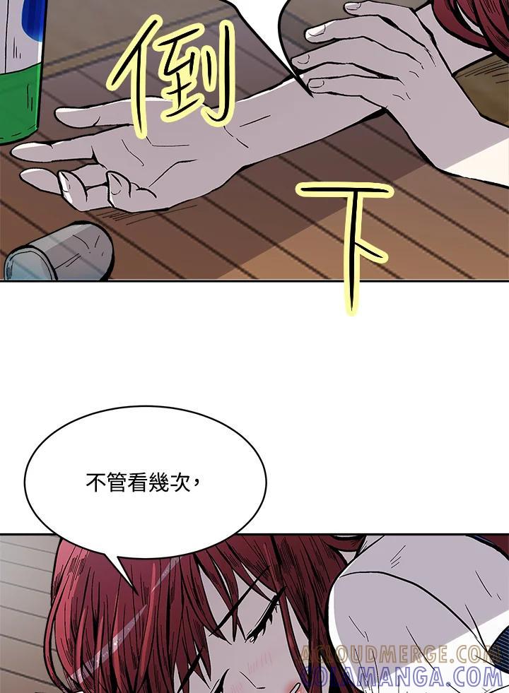 《假面情侣》第83话 第73页