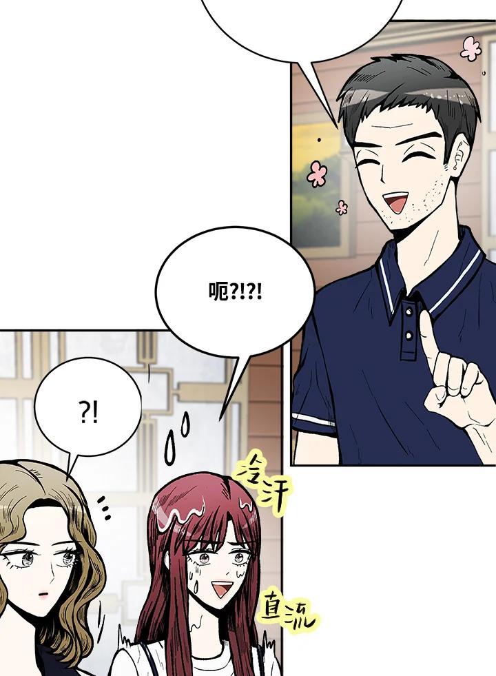 《假面情侣》第83话 第24页