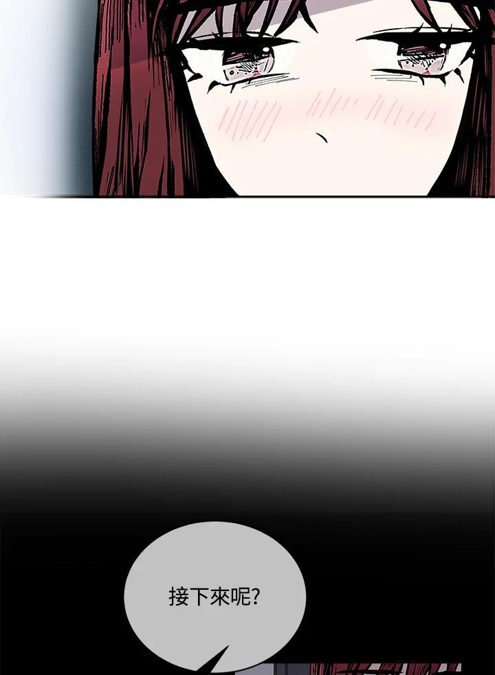 《假面情侣》第83话 第50页