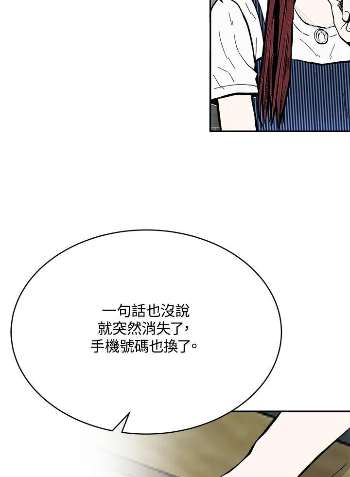 《假面情侣》第83话 第48页