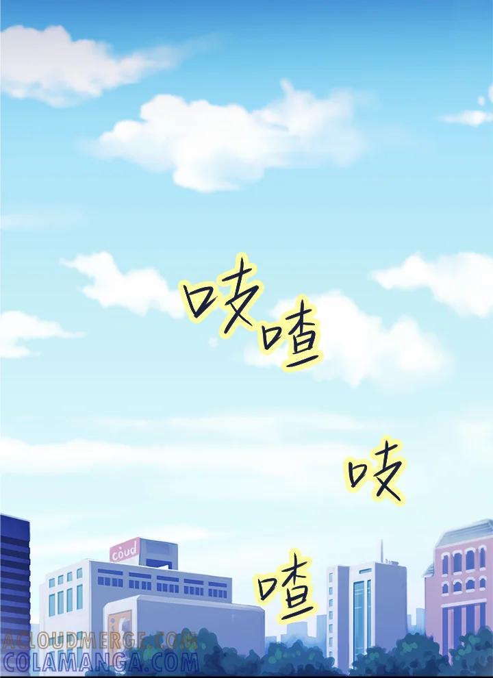 《假面情侣》第83话 第79页