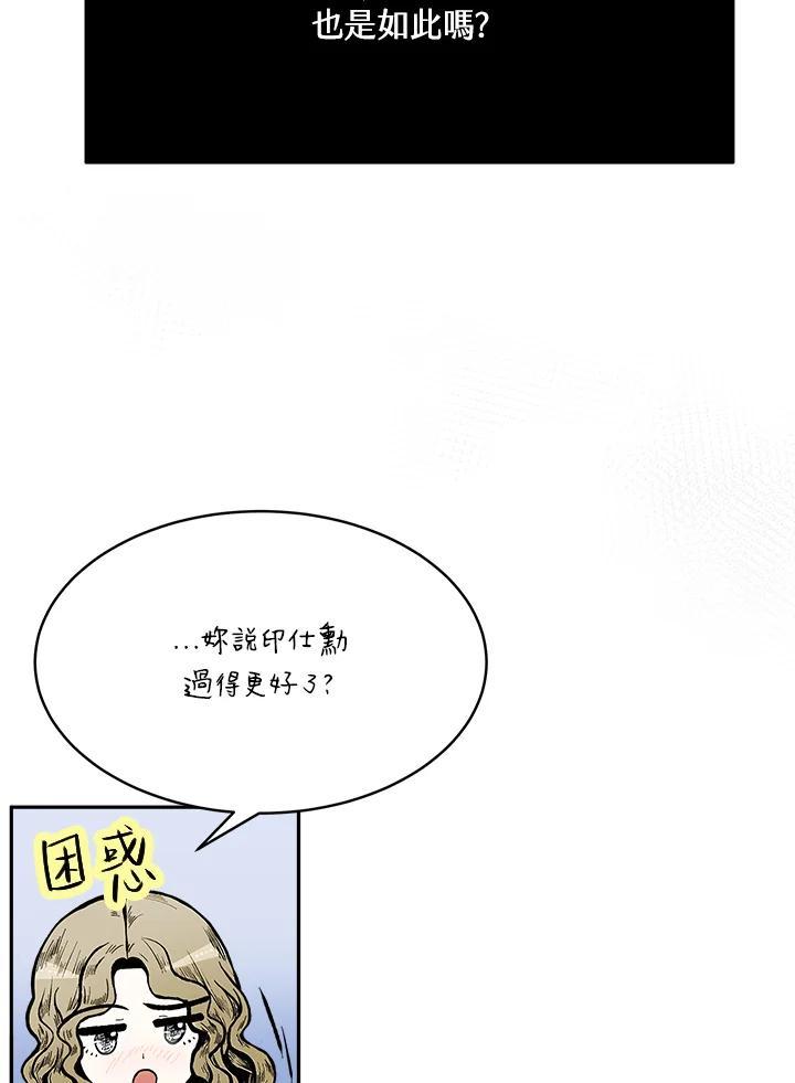 《假面情侣》第83话 第60页
