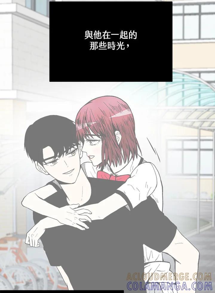 《假面情侣》第83话 第58页
