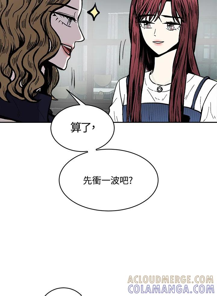《假面情侣》第83话 第40页