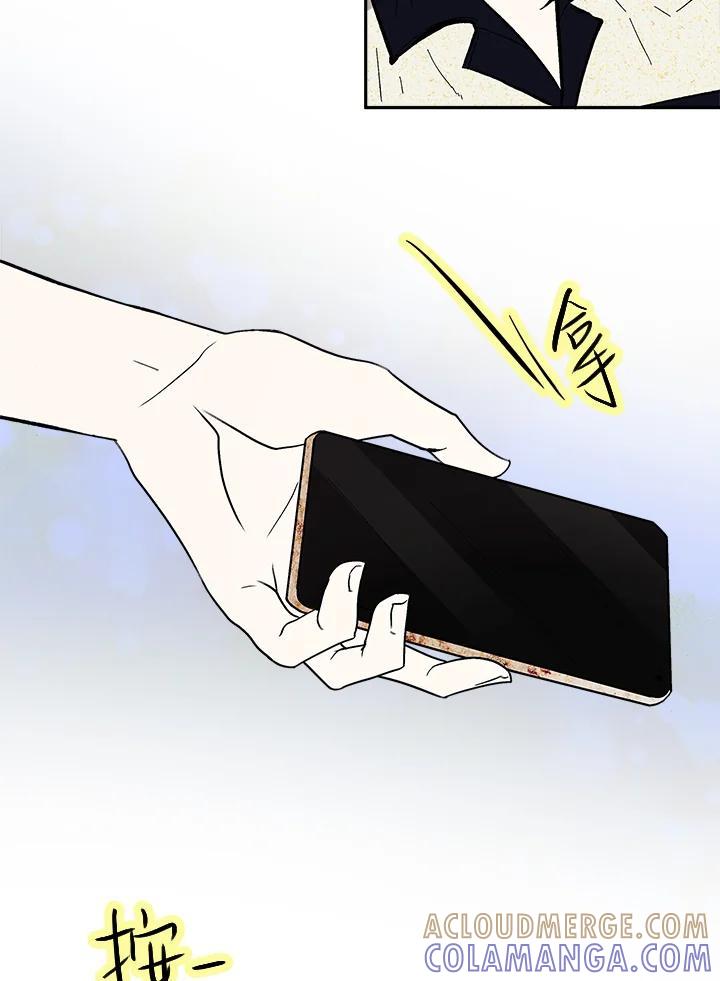 《假面情侣》第83话 第76页