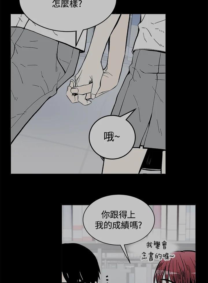 《假面情侣》第83话 第53页