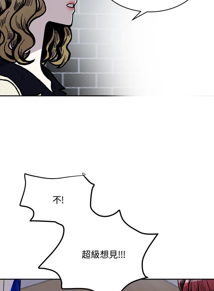 《假面情侣》第83话 第72页