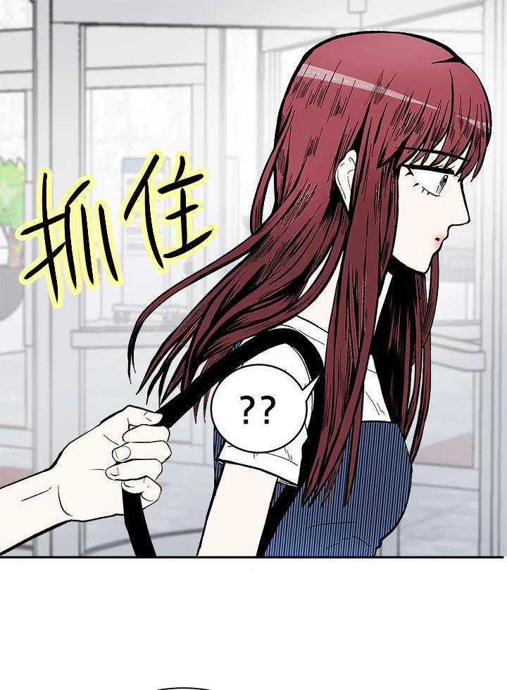 《假面情侣》第83话 第32页