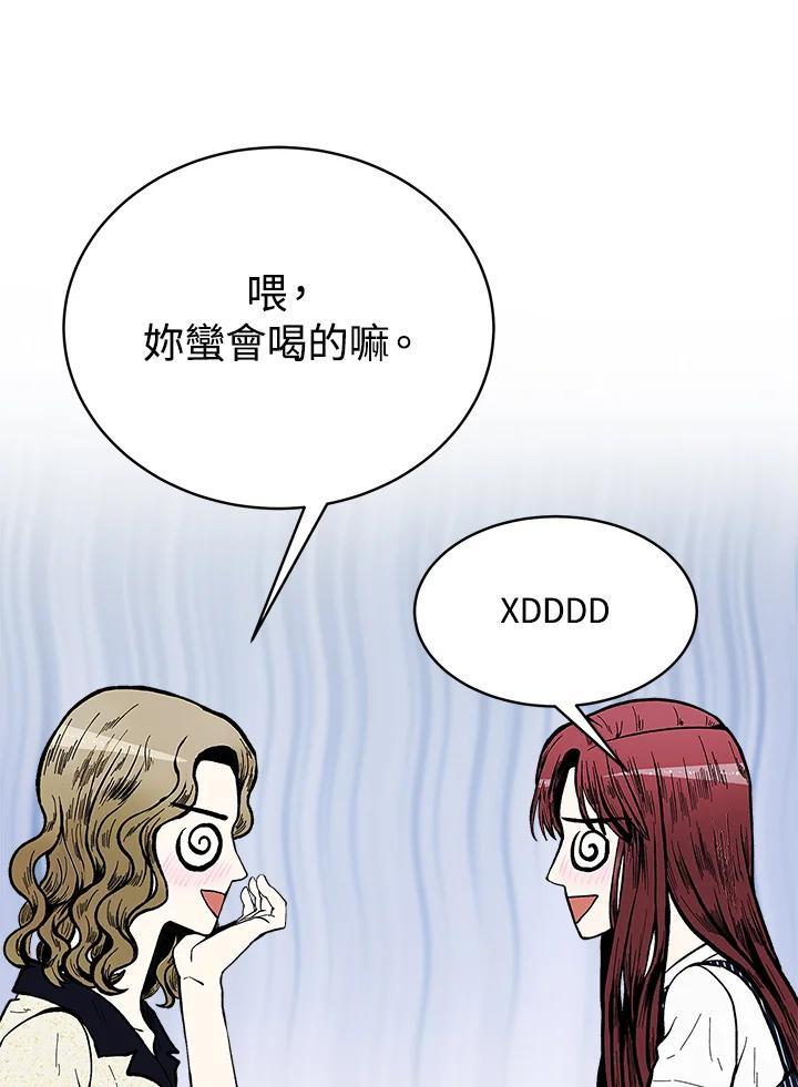 《假面情侣》第83话 第45页