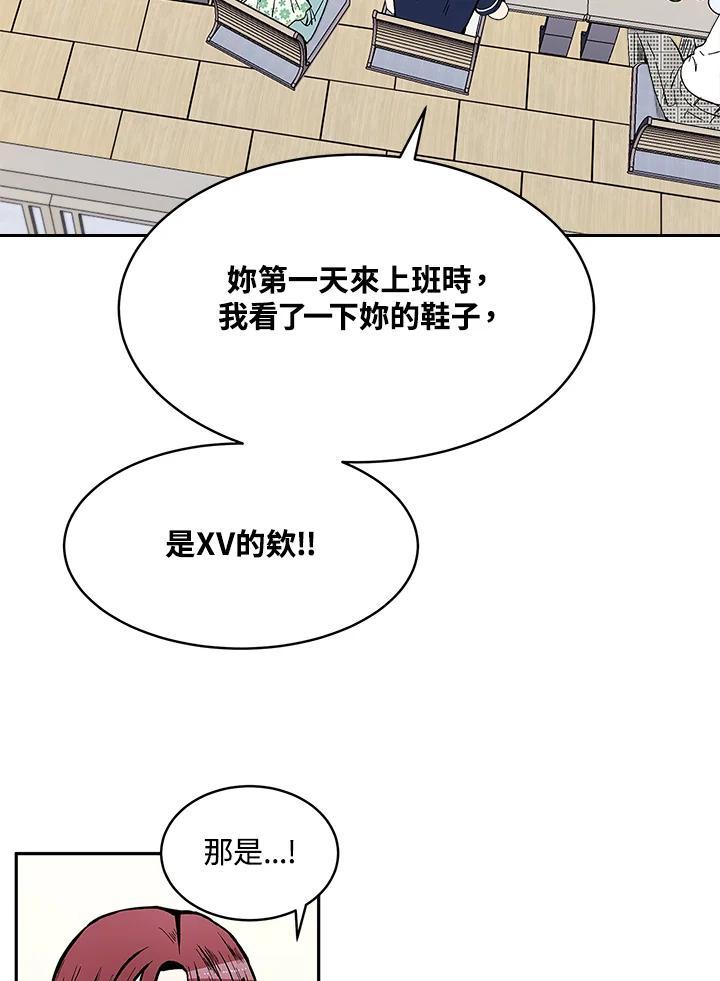 《假面情侣》第83话 第15页