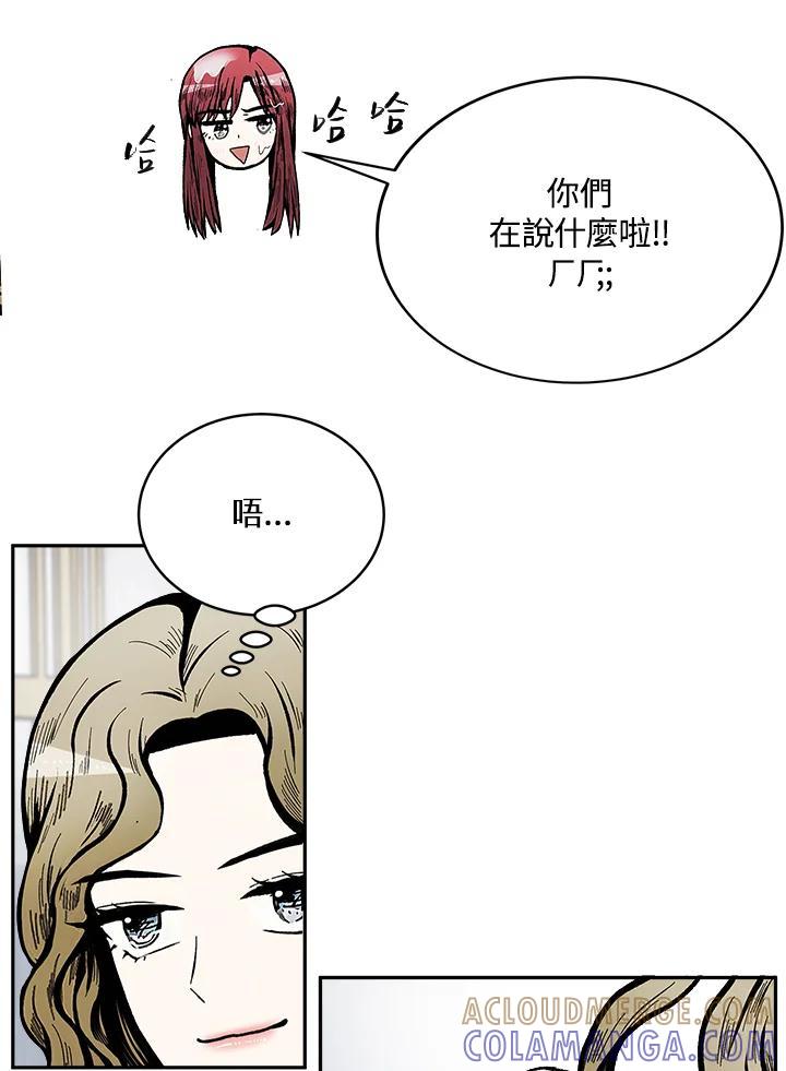 《假面情侣》第83话 第28页