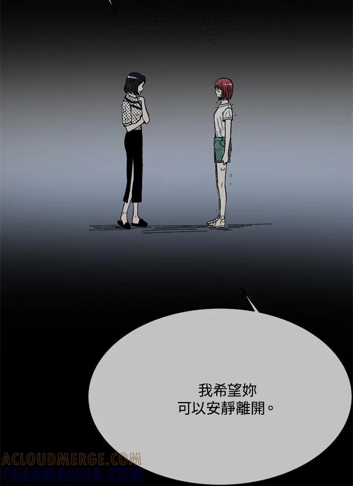 《假面情侣》第83话 第55页