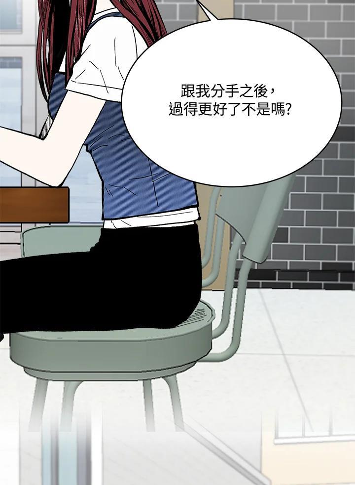 《假面情侣》第83话 第57页