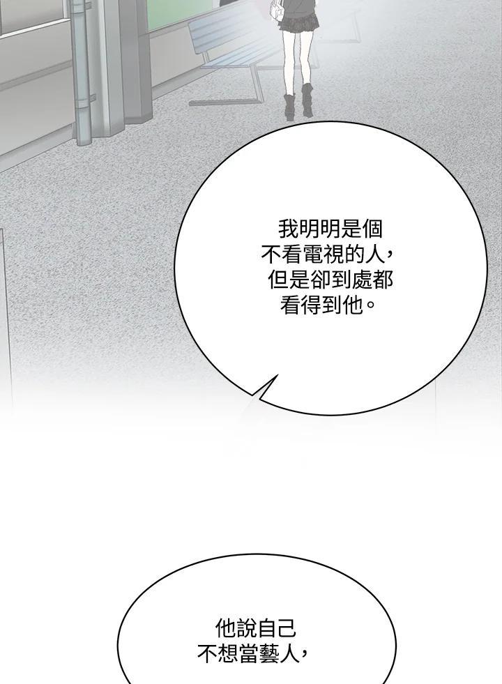 《假面情侣》第83话 第69页