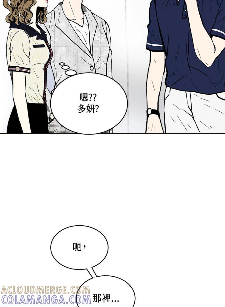 《假面情侣》第83话 第7页