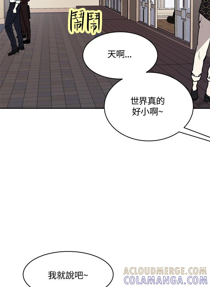 《假面情侣》第83话 第13页