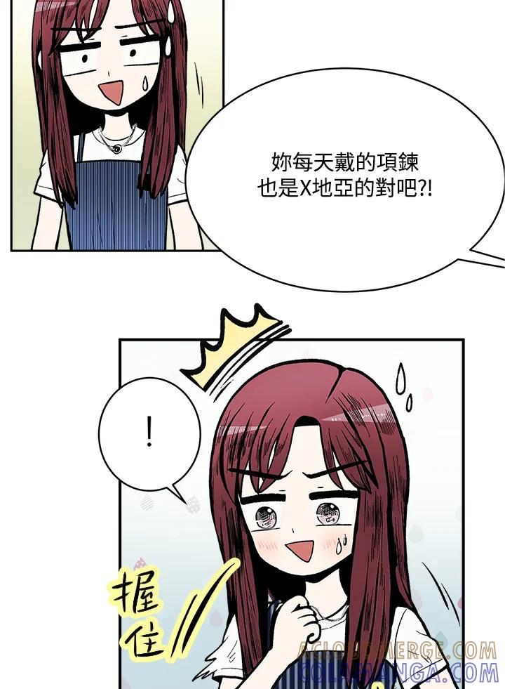 《假面情侣》第83话 第16页