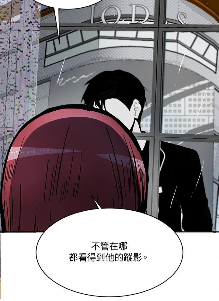 《假面情侣》第83话 第66页
