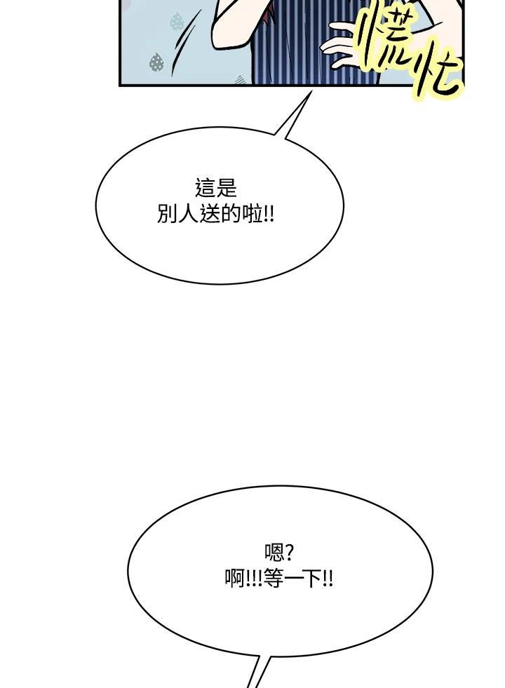 《假面情侣》第83话 第17页