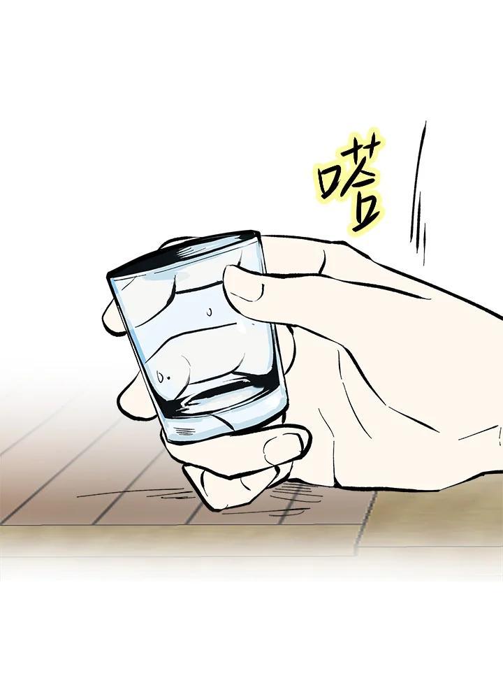 《假面情侣》第83话 第44页