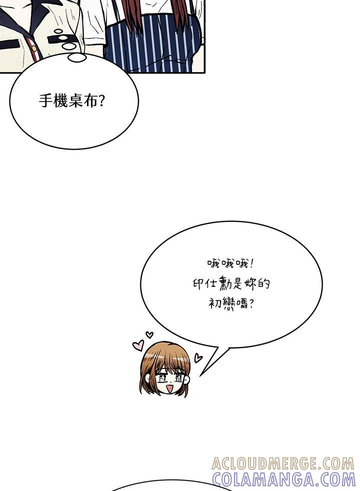 《假面情侣》第83话 第25页