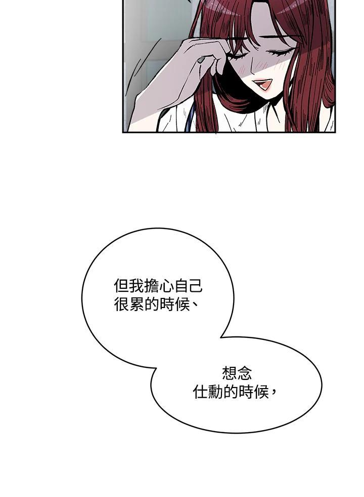 《假面情侣》第83话 第62页