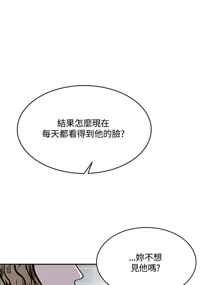 《假面情侣》第83话 第71页
