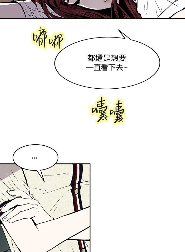 《假面情侣》第83话 第74页