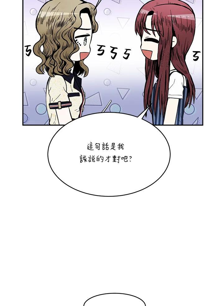 《假面情侣》第83话 第38页