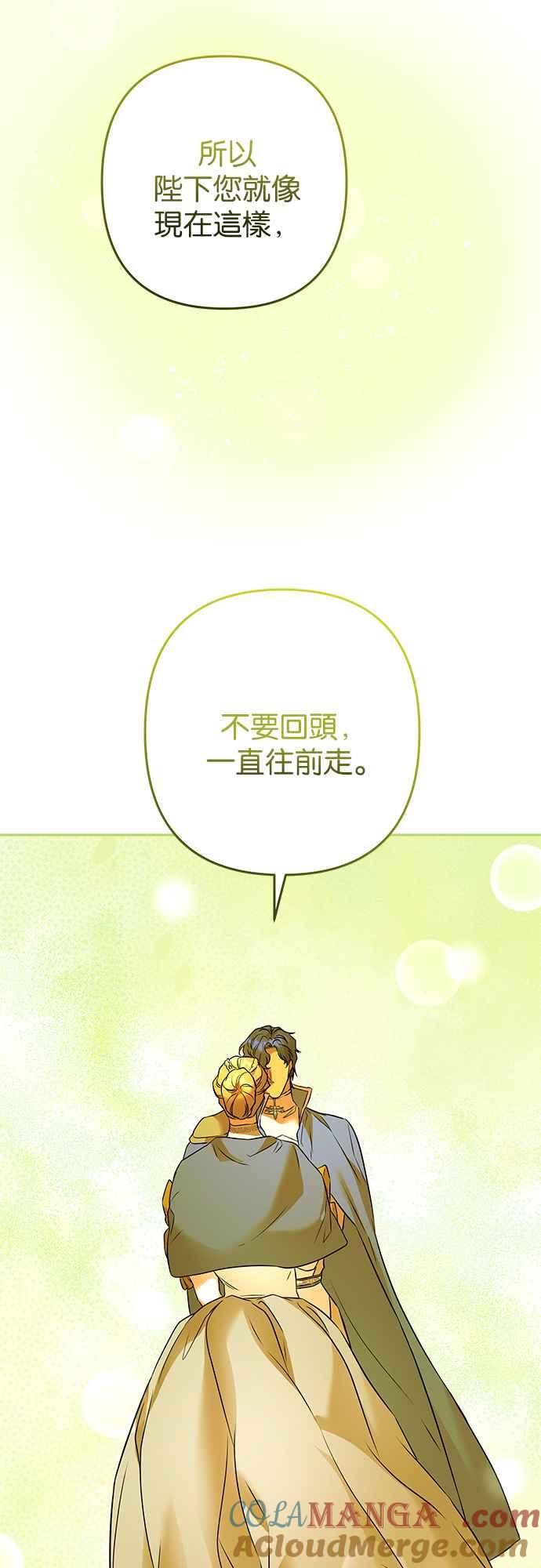 《阿加莎》[第88话] 传闻中的王妃（3） 第34页