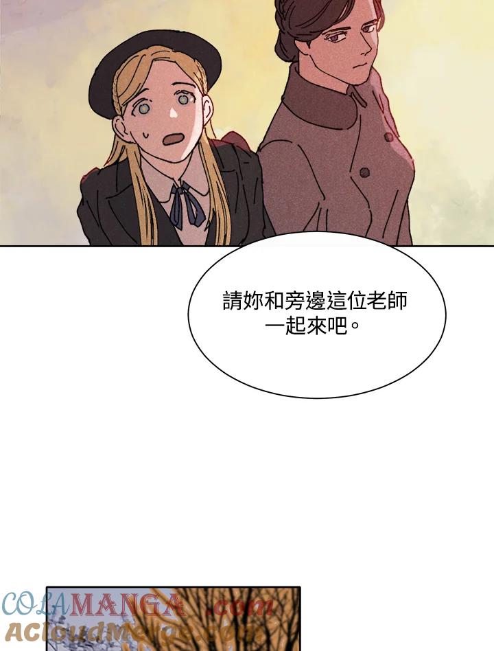《罗珊》第9话 第89页