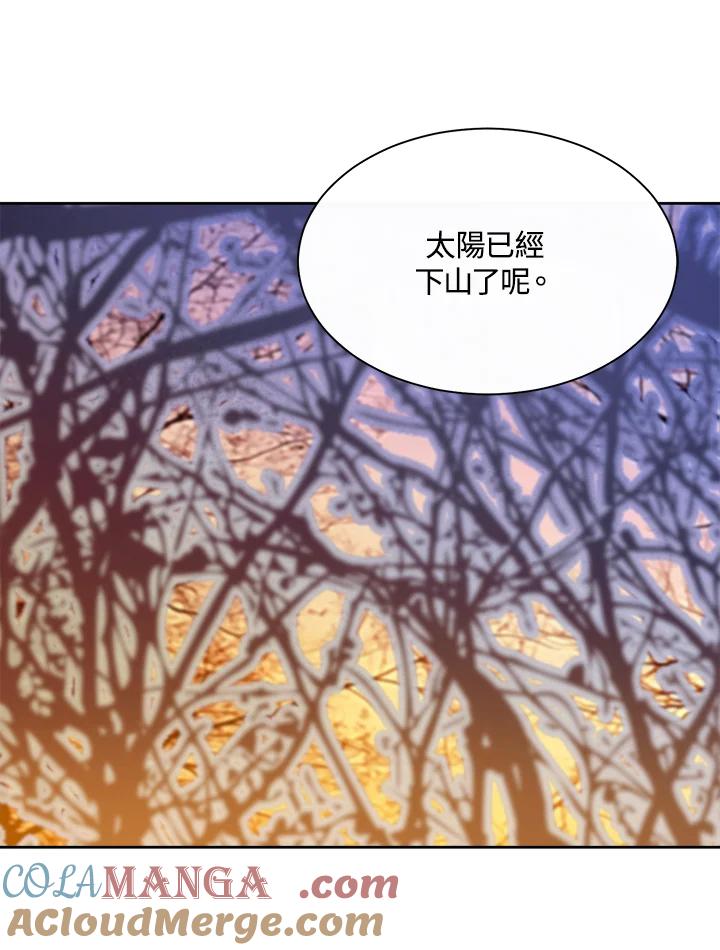 《罗珊》第9话 第85页
