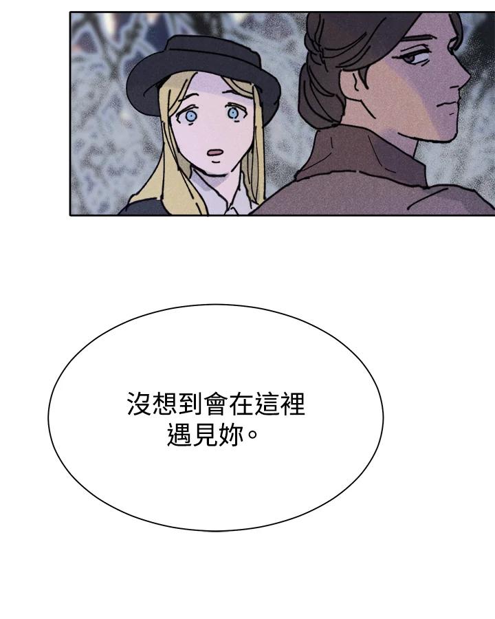 《罗珊》第9话 第35页