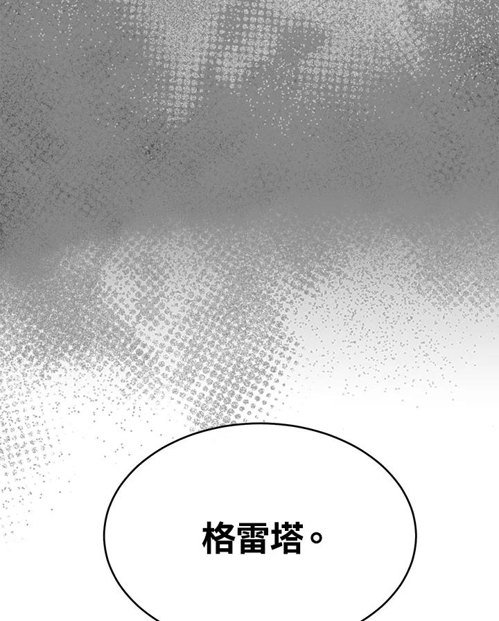 《罗珊》第9话 第118页