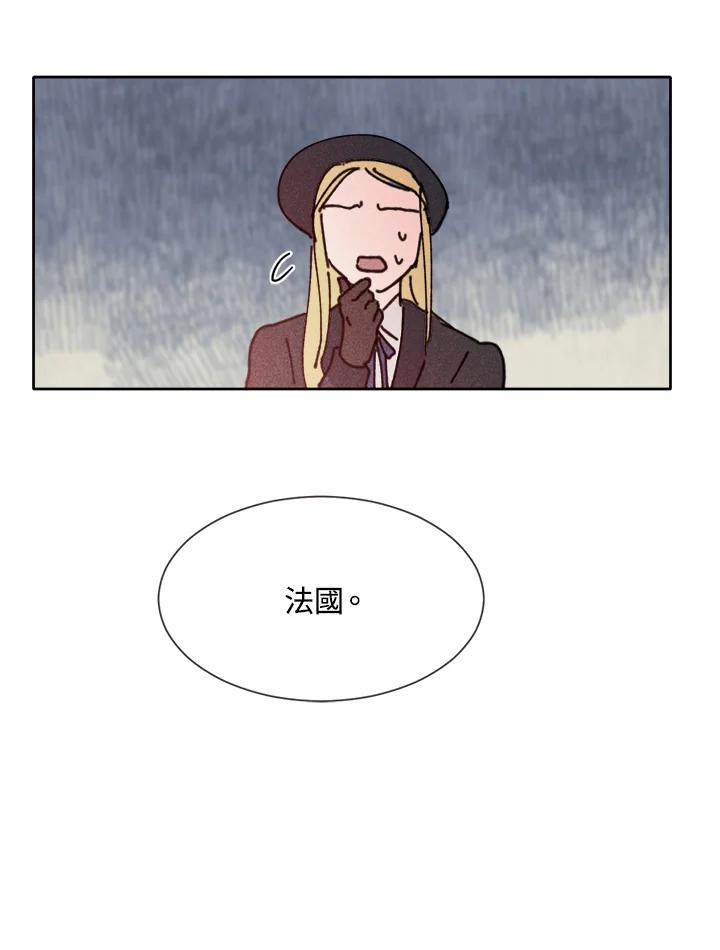 《罗珊》第9话 第55页